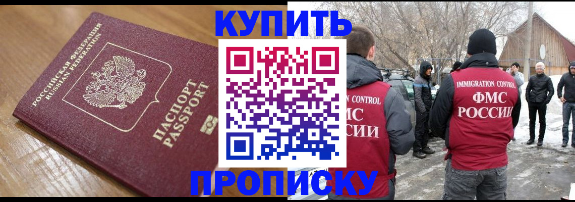 временная регистрация гарантия в Евпатории